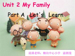 人教版小学英语三年级下册Unit2__my_family说课稿_2.ppt