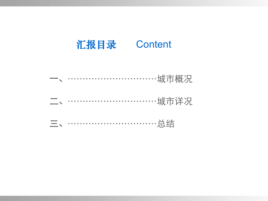 北宋汴梁解析资料ppt课件.ppt_第2页