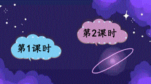 最新部编本三年级语文下册-16-宇宙的另一边-公开课PPT课件.ppt