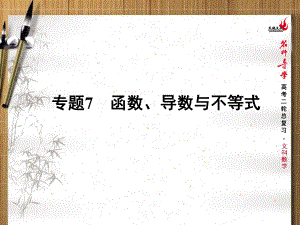 基本初等函数的图象、性质及应用.ppt