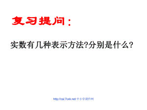 上海教育版数学七下151《平面直角坐标系》ppt课件.ppt