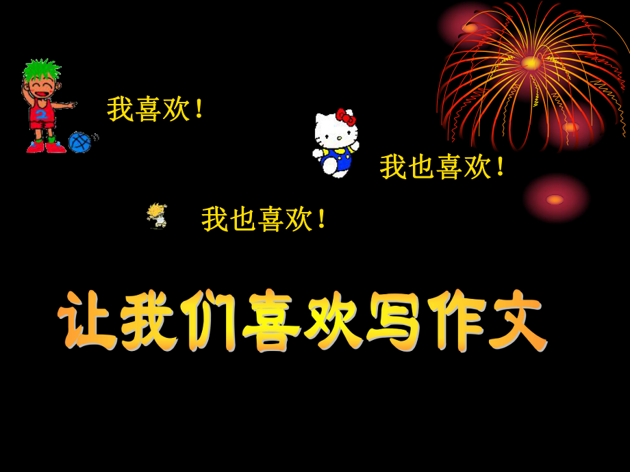 九年级语文作文指导ppt课件.ppt_第1页