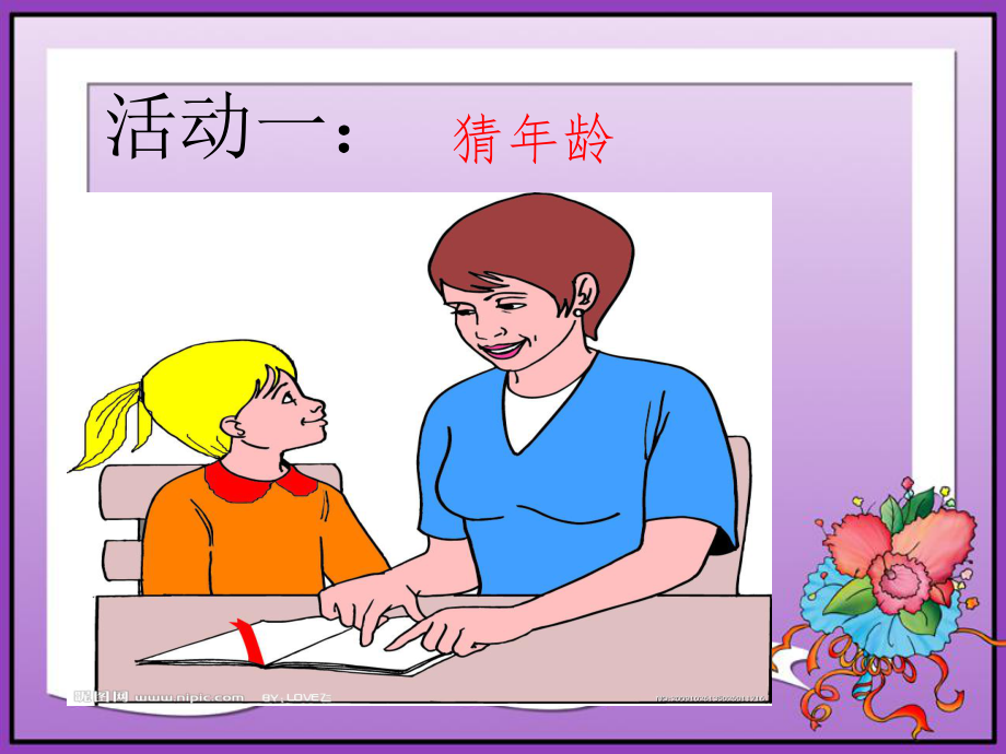 字母表示数 (3).ppt_第2页