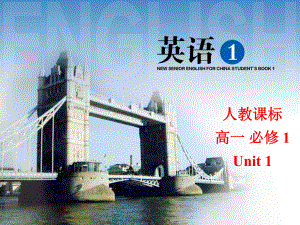 高中一年级英语必修1UnitOne阅读课课件.ppt