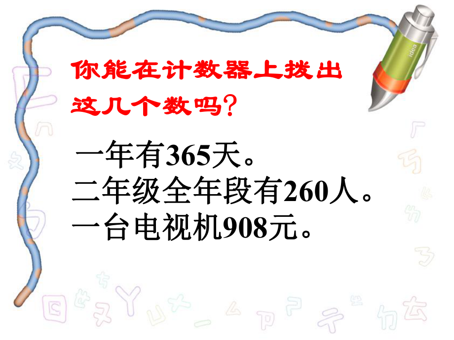 二下　万以内数的认识（第二课时）课件.ppt_第2页