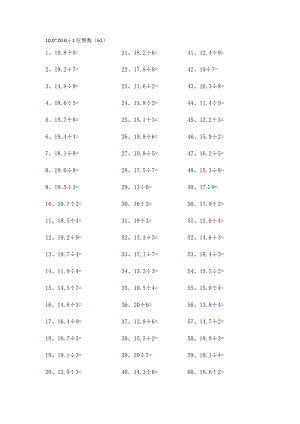 5年级数学计算能力提升专项练习⑥（附答案）——10.0~20.0÷1位整数第61~80篇.pdf