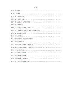 某国税办公楼内装施工组织设计方案(DOC116页).doc