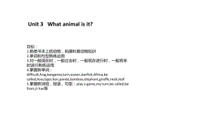 六年级下册英语课件-Unit3 What animal is it？ 教科版.pptx