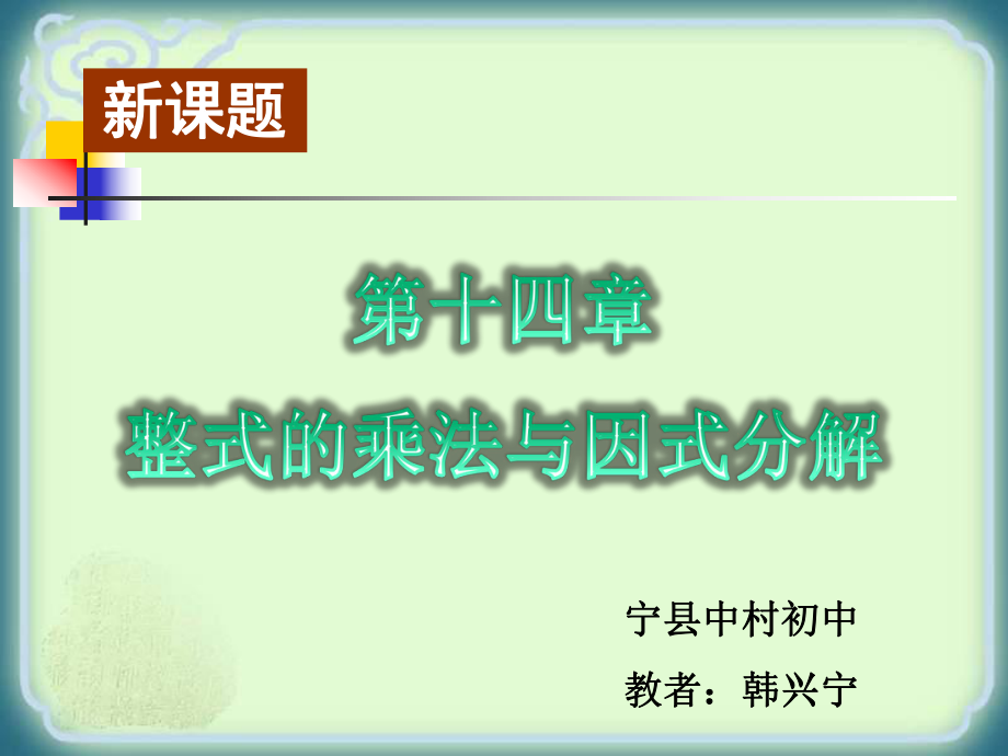 人教版同底数幂的乘法PPT课件.ppt_第2页