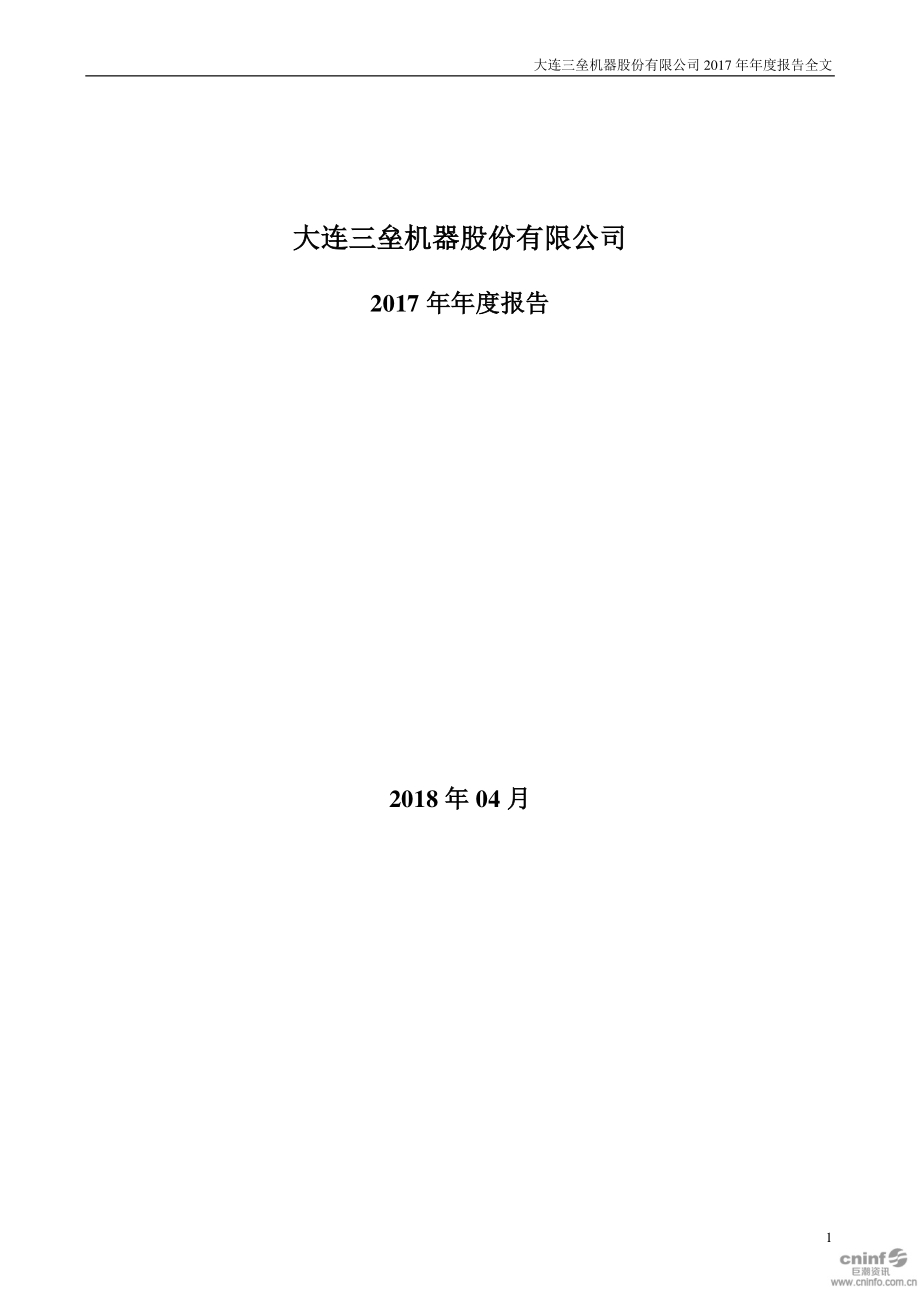 美吉姆：2017年年度报告（更新后）.PDF_第1页