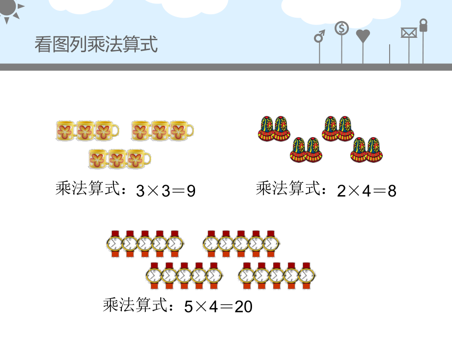 《乘加、乘减》.ppt_第2页