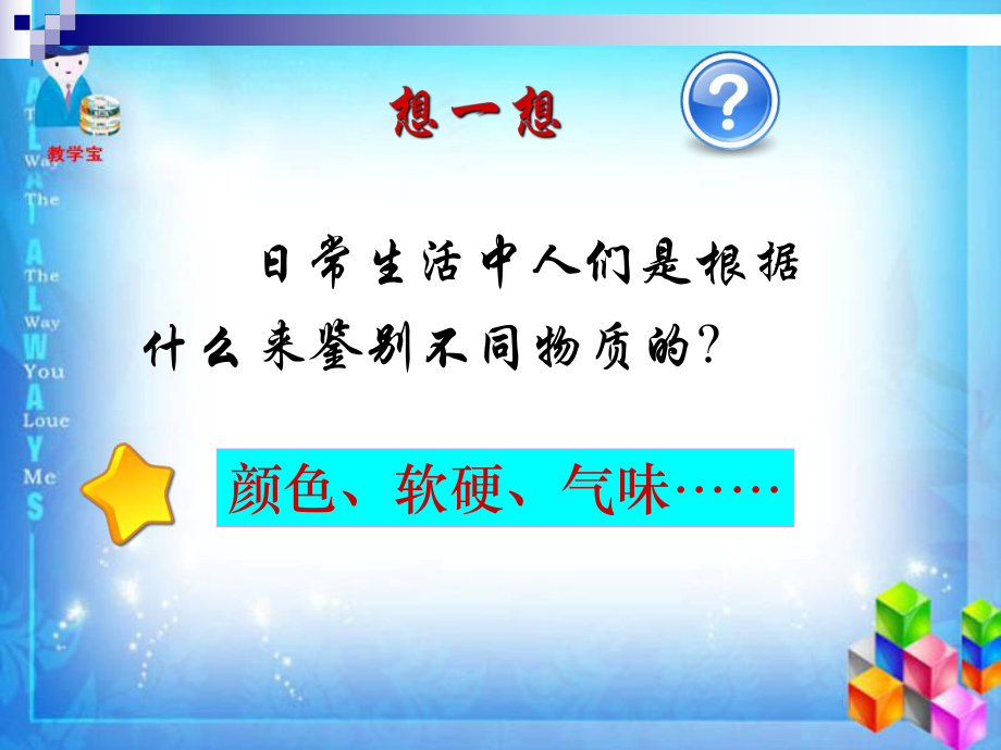 密度课件.ppt_第1页