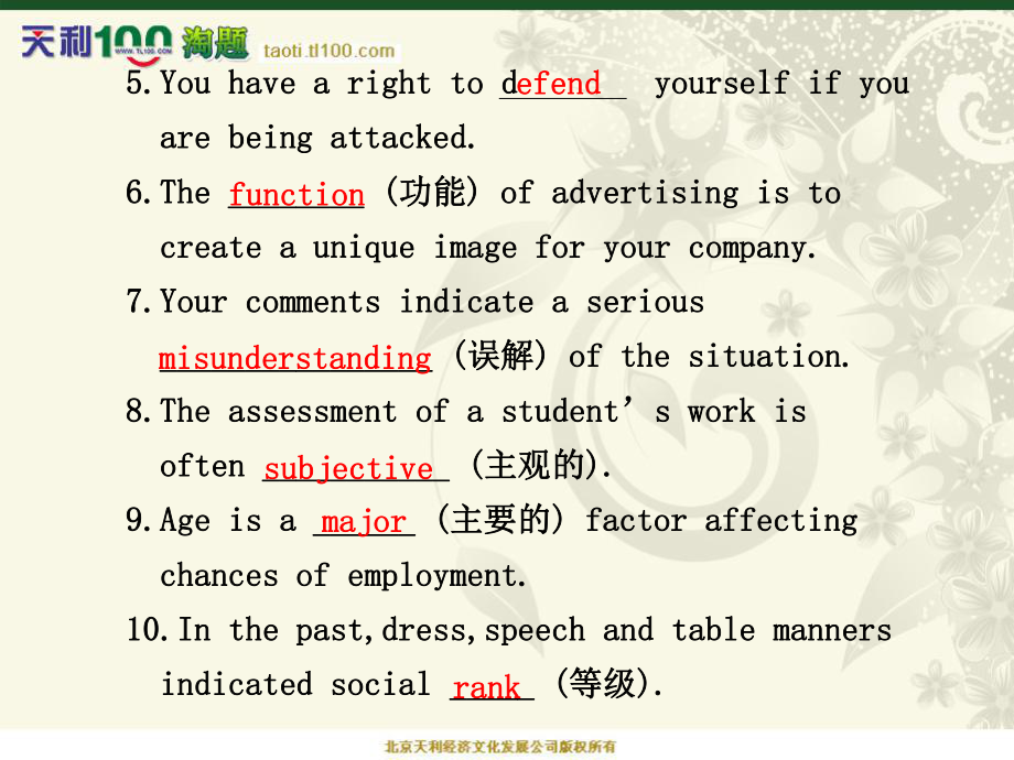 人教版高中英语必修4unit4课文知识点详解ppt课件.ppt_第2页