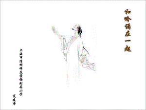 和吟诵在一起.ppt