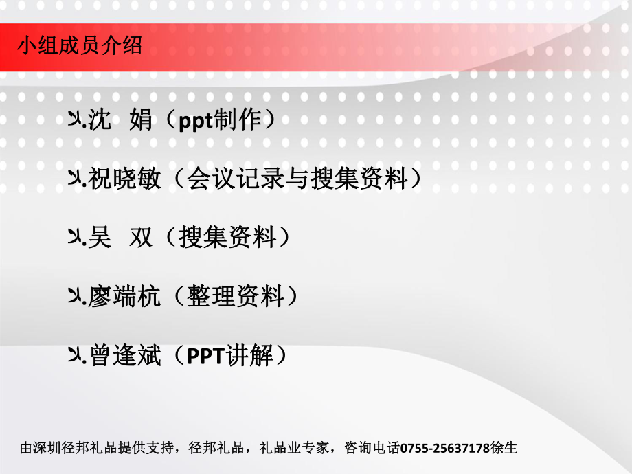 华为公司采购部ppt课件.ppt_第2页