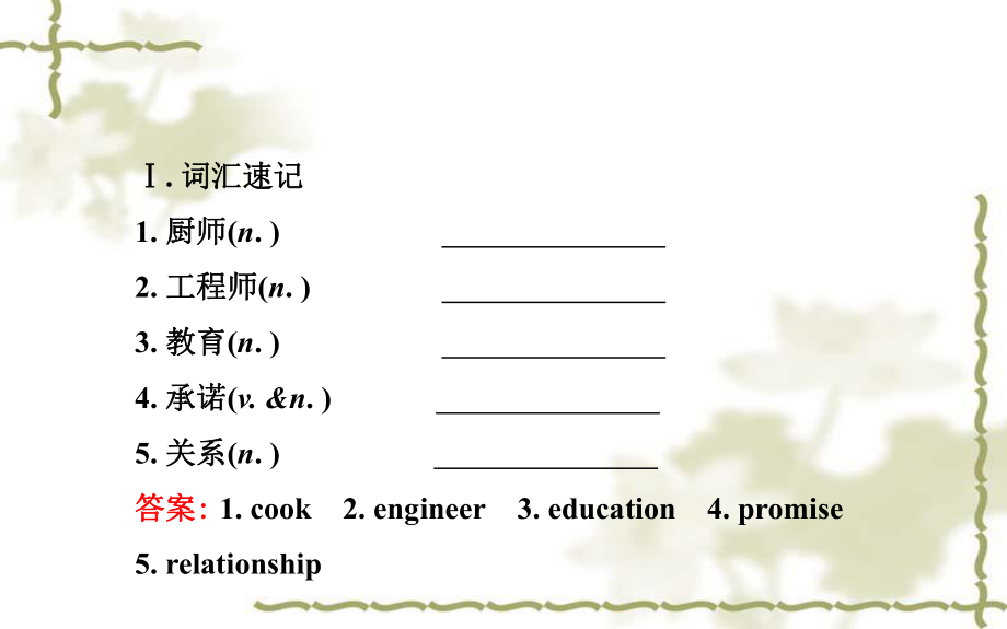 2014年秋新目标英语八年级上册Unit6单元复习课件.ppt_第2页