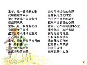 课件小儿垂钓.ppt