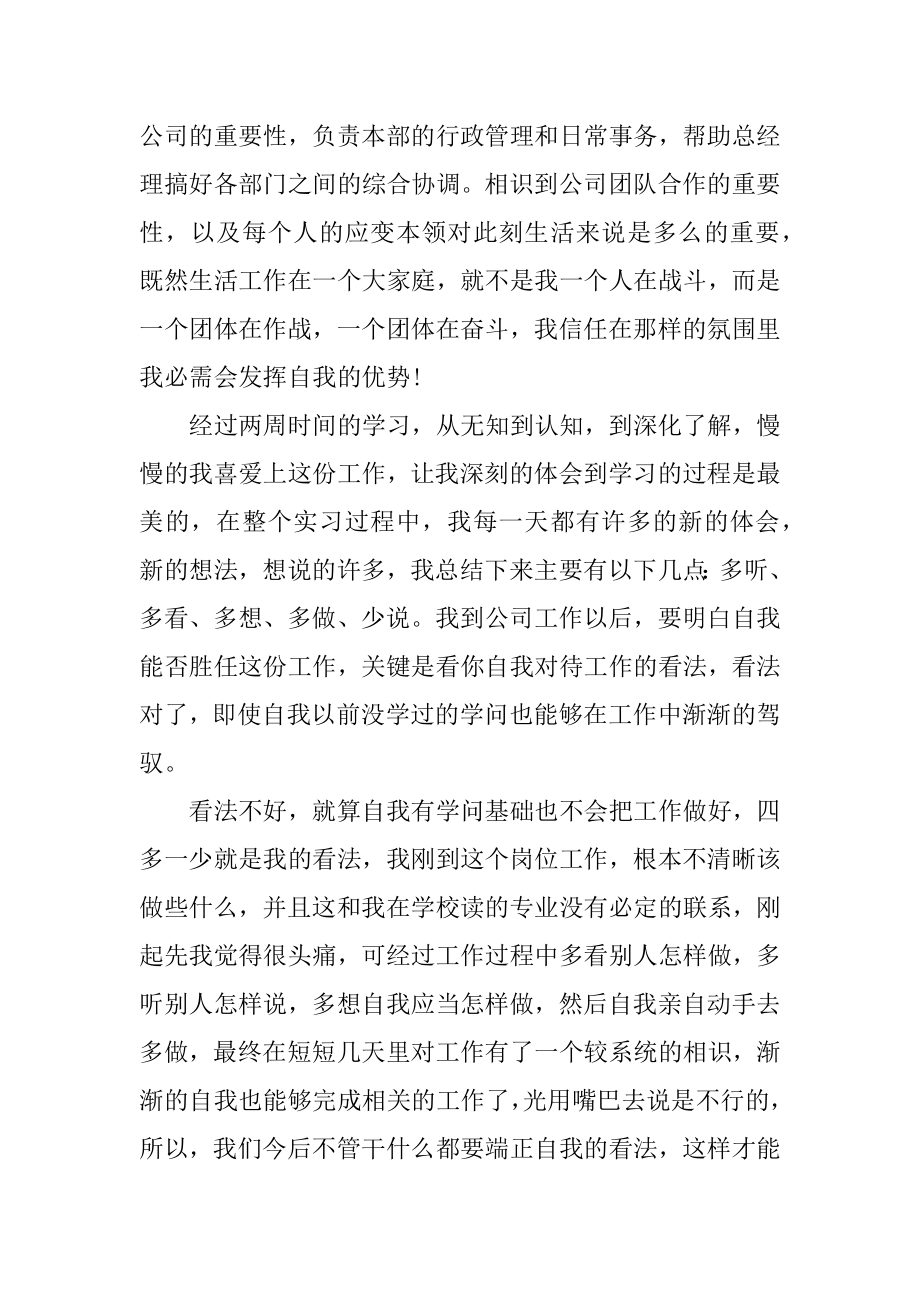 人事专员季度工作总结优质.docx_第2页