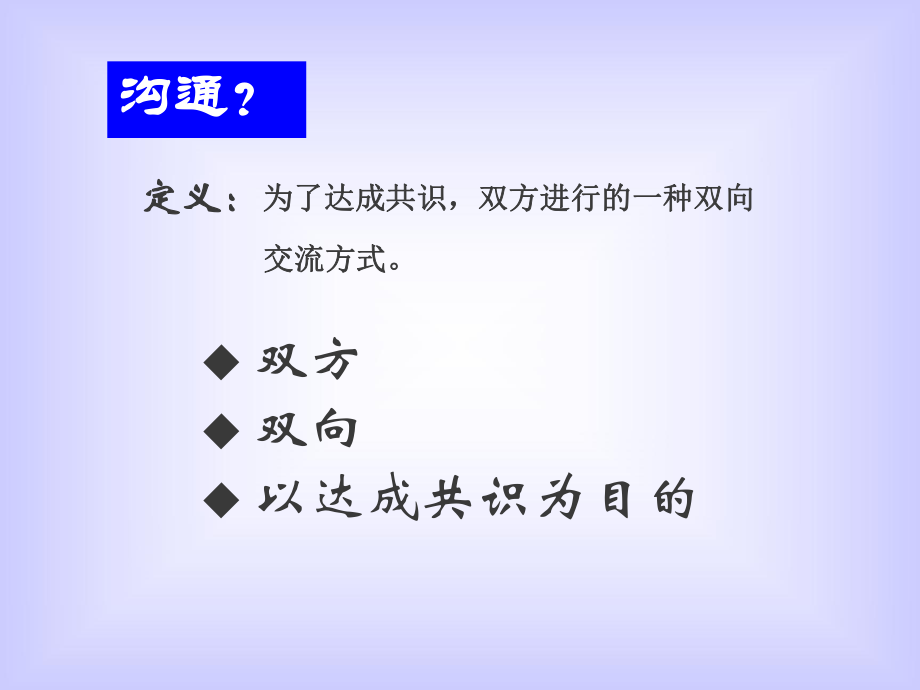 同理心PPT课件资料.ppt_第2页