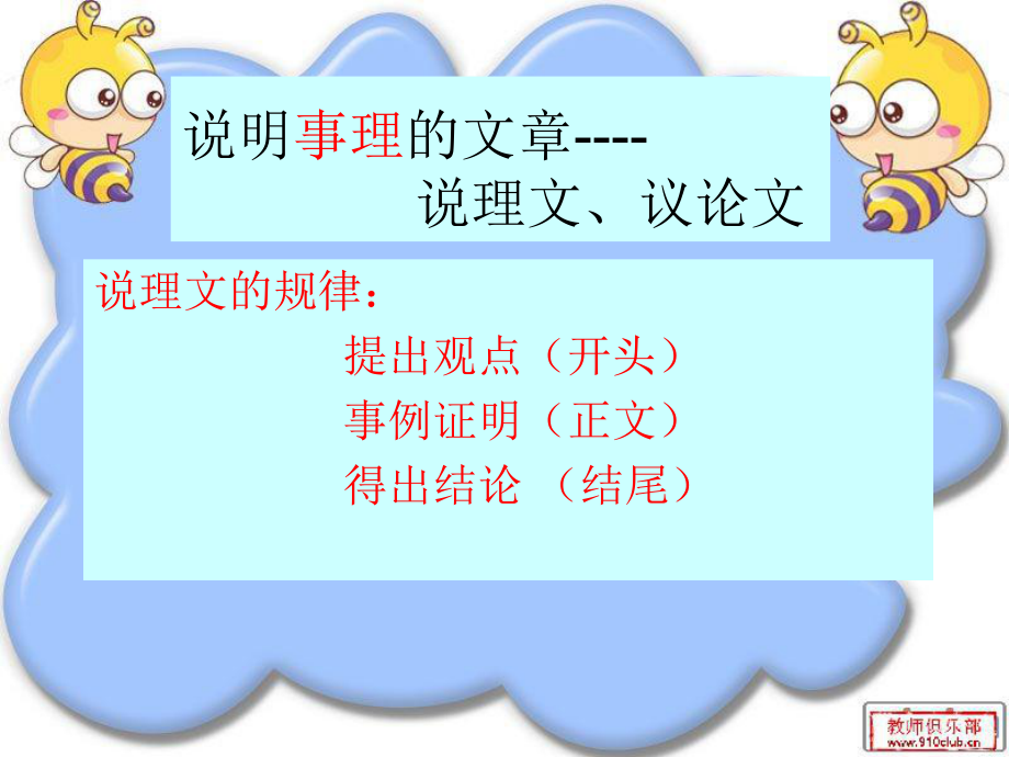 23《学与问》PPT课件.ppt_第1页