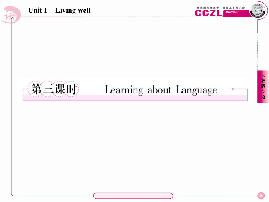 高二英语选修7全册课件1-3.ppt_第1页