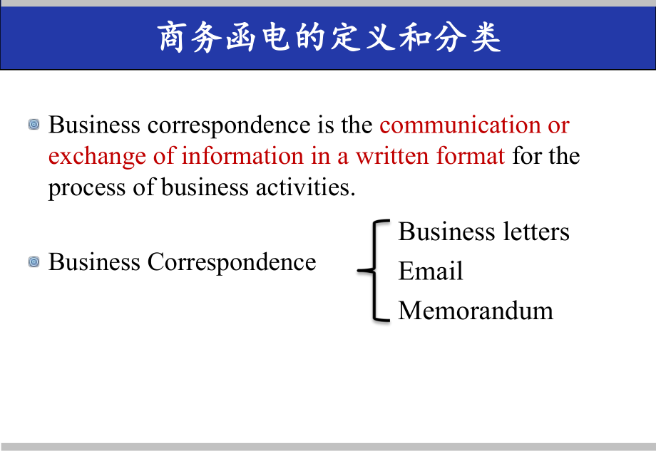 商务英语信函翻译技巧(英译汉)ppt课件.pptx_第2页