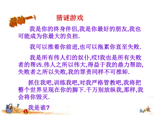 习惯对人的影响1.ppt