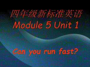 四年级Module5Unit1.ppt