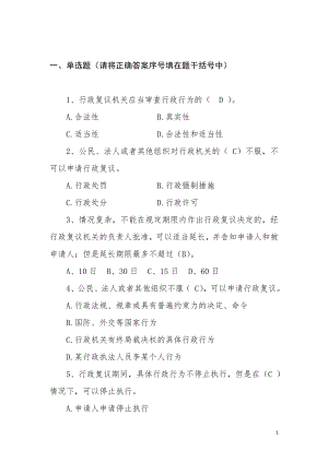 税务行政执法案例.docx