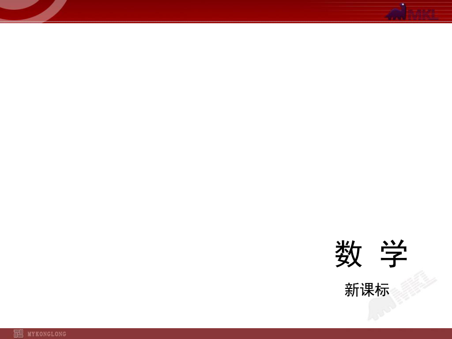 2015年中考数学总复习解题指导课件（含2014真题）：第4单元图形与几何（共210张PPT）.ppt_第1页