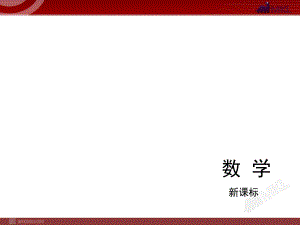 2015年中考数学总复习解题指导课件（含2014真题）：第4单元图形与几何（共210张PPT）.ppt