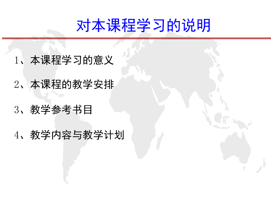 税收基本知识.pptx_第2页