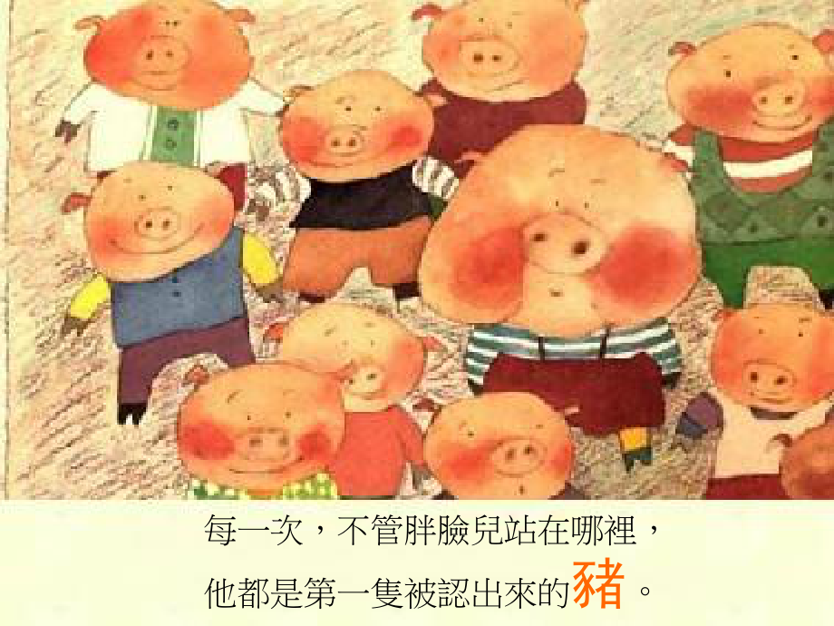 子儿吐吐.ppt_第2页