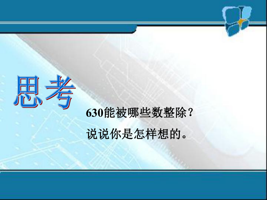 因式分解(提公因式法).ppt_第2页