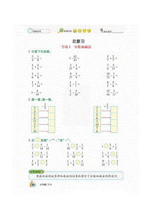 五年级数学下册试题 总复习一课一练（图片版无答案）北师大版.docx