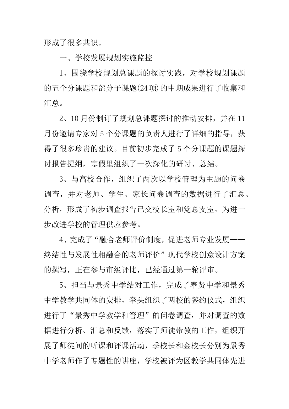 公司员工半年工作总结范文汇编.docx_第2页