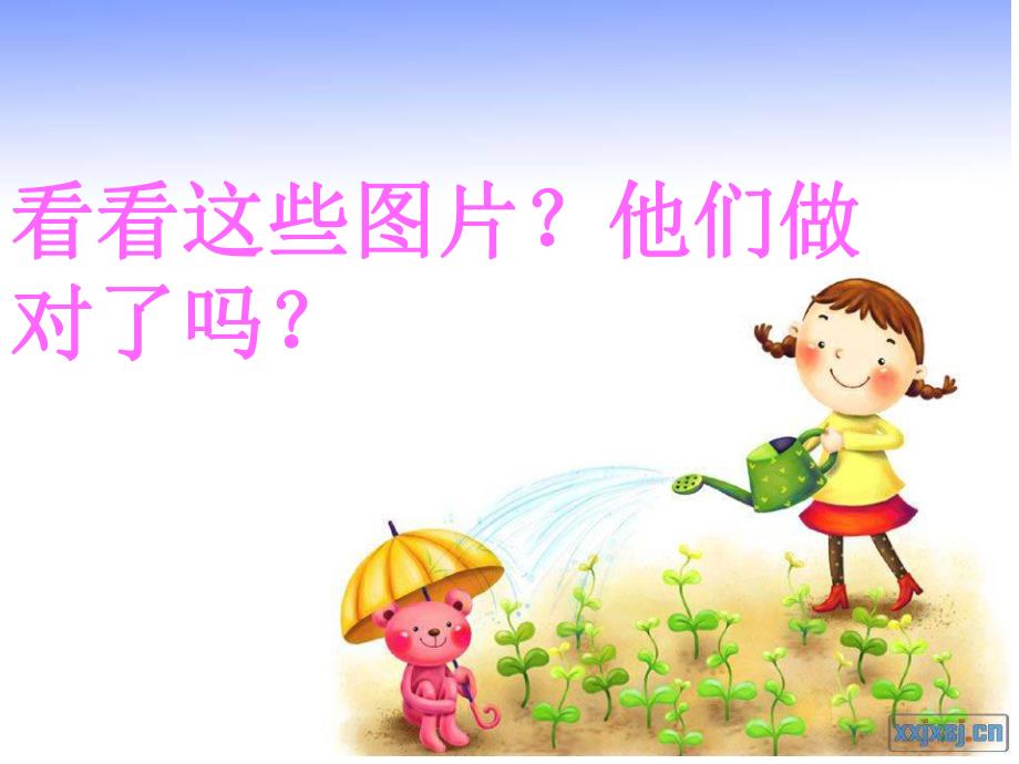 静我的校园主题班会.ppt_第2页