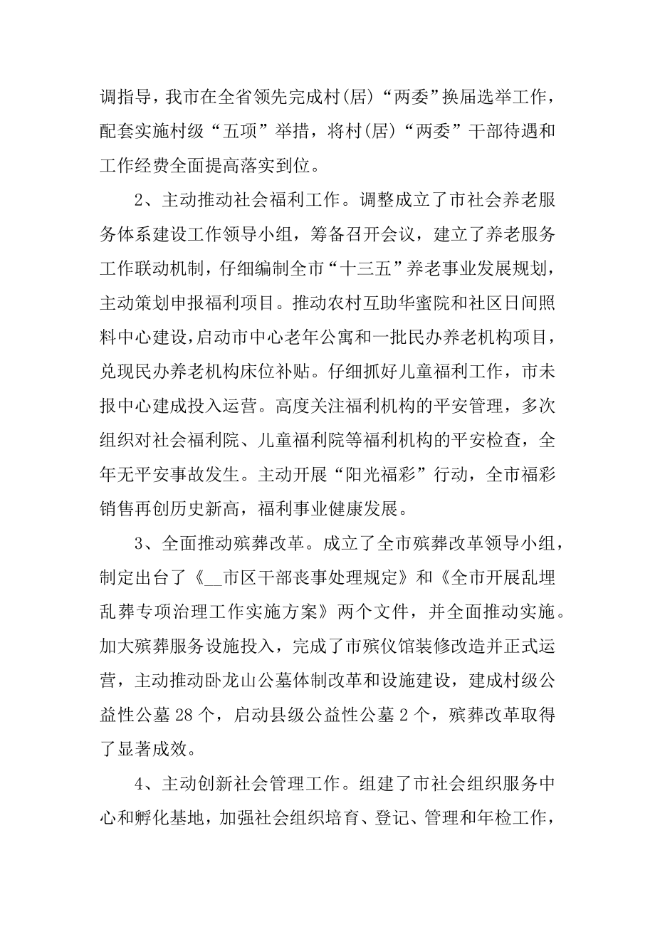 个人岗位述职报告五篇范文.docx_第2页