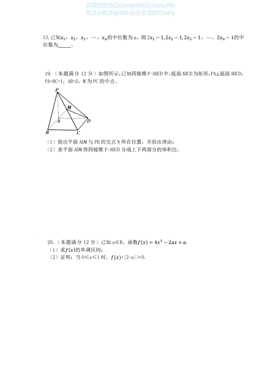 2022冲刺四套卷二（文理部分新高考专用）.pdf_第2页