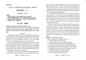 2022年4月自考试题00596英语阅读（二）.pdf