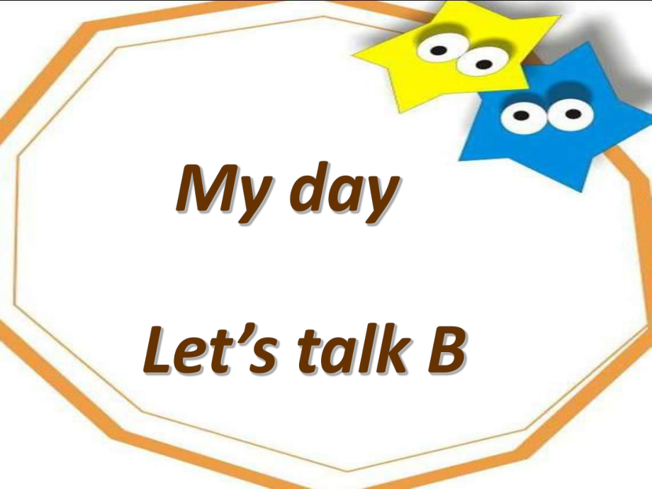 五年级英语下册课件-Unit 1 My day PartB Let’s talk人教PEP版(共16张PPT).ppt_第1页