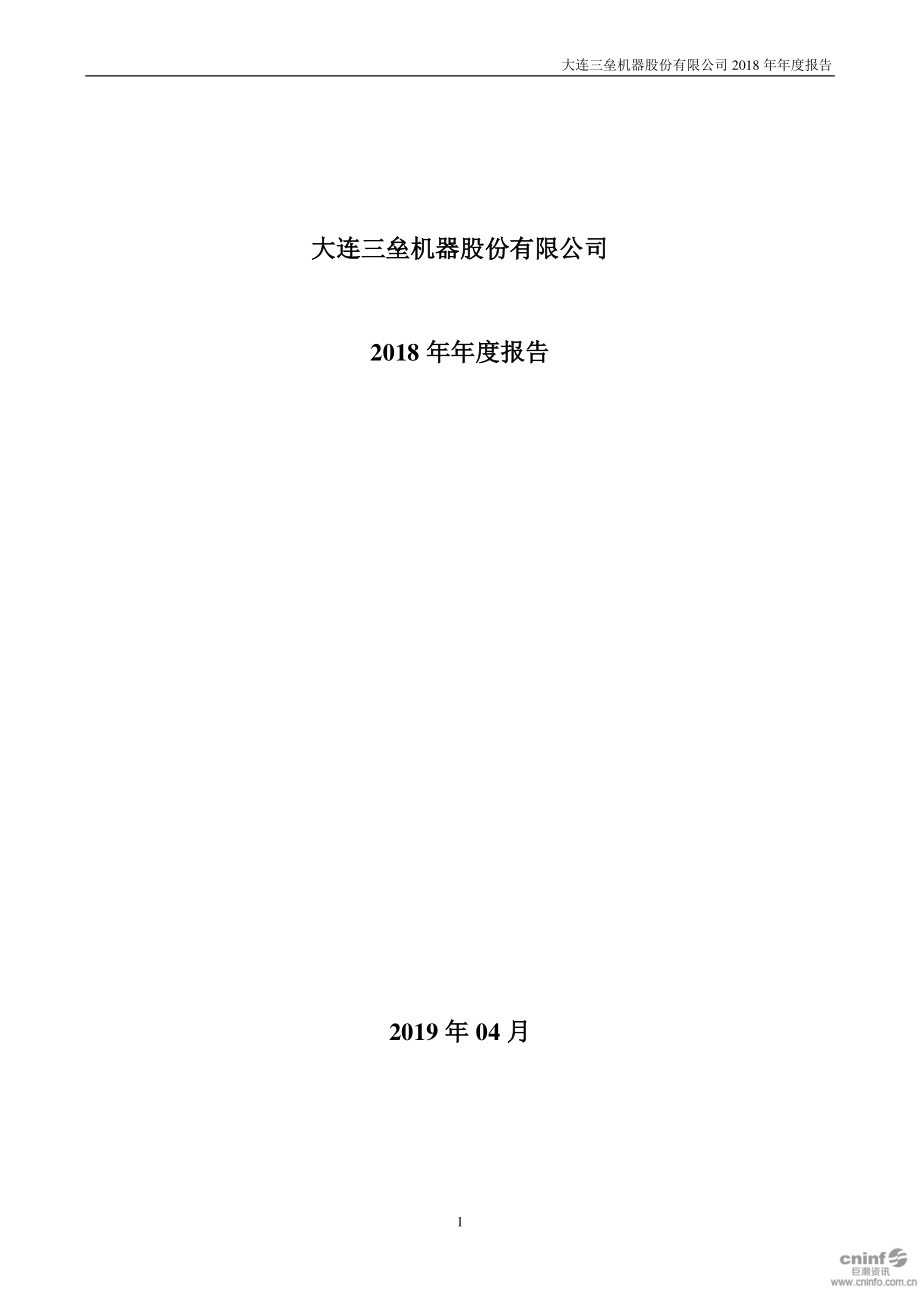 美吉姆：2018年年度报告（更新后）.PDF_第1页