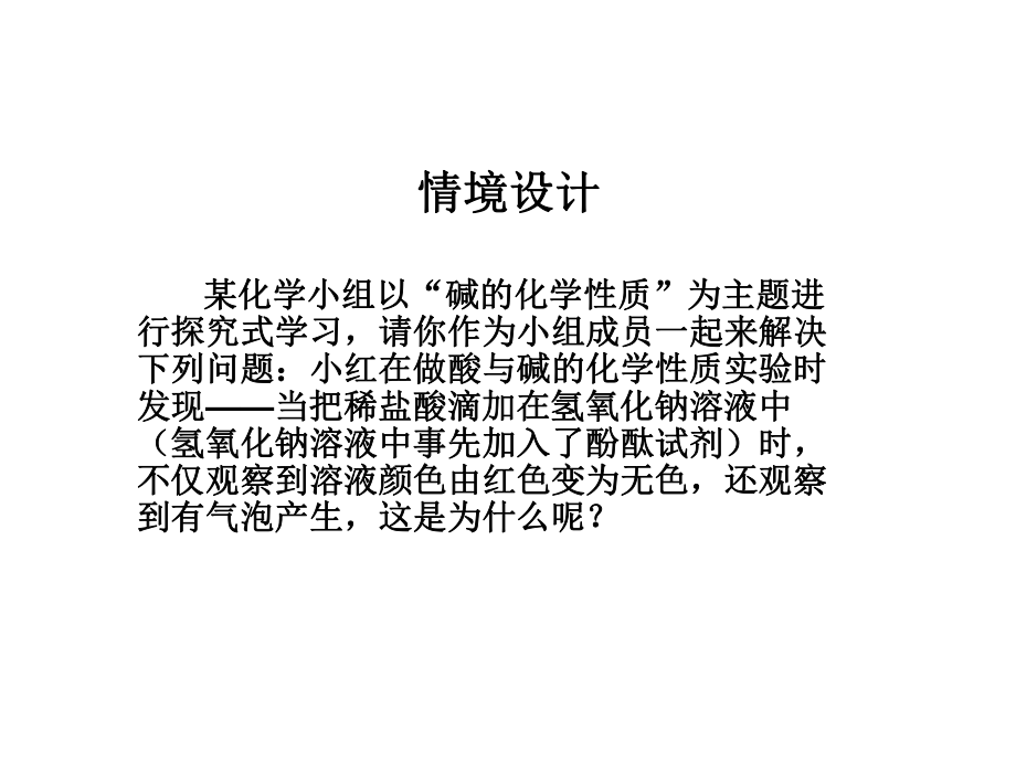 2013年广东省中考化学复习课件：_实验探究一_实验控究1.ppt_第1页