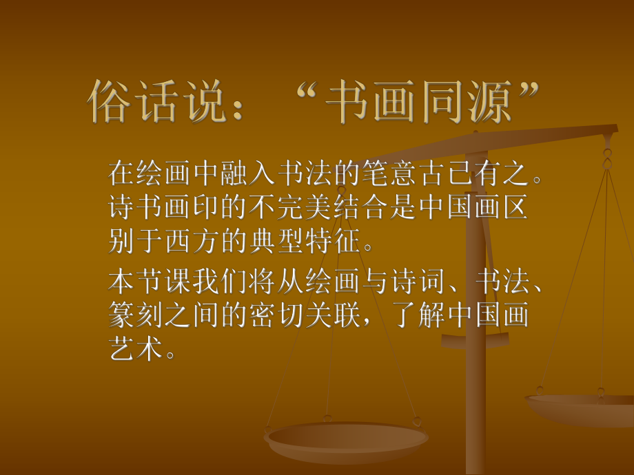 美术课件稿.ppt_第2页