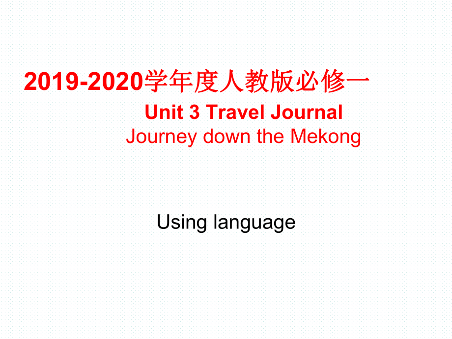 2019-2020学年度人教版必修一Unit3 Travel journal Period5 Using language课件(共26张PPT).ppt_第1页