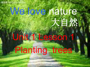 五年级下册英语课件-Lesson1plantingtrees∣川教版(三年级起点)(共16张PPT).ppt