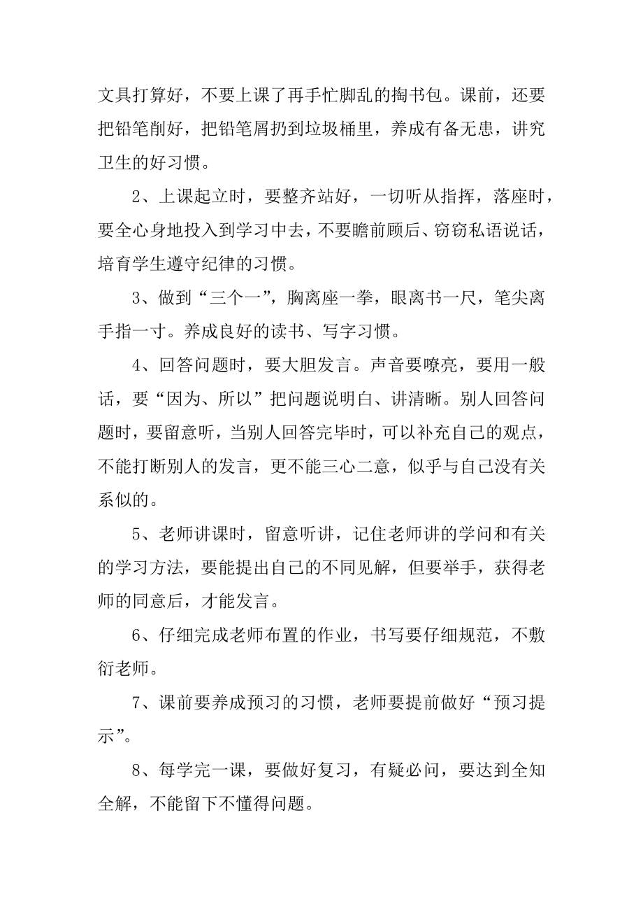 一年级语文教师教学工作总结范文精选.docx_第2页