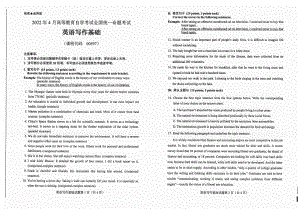 2022年4月自考试题00597英语写作基础.pdf