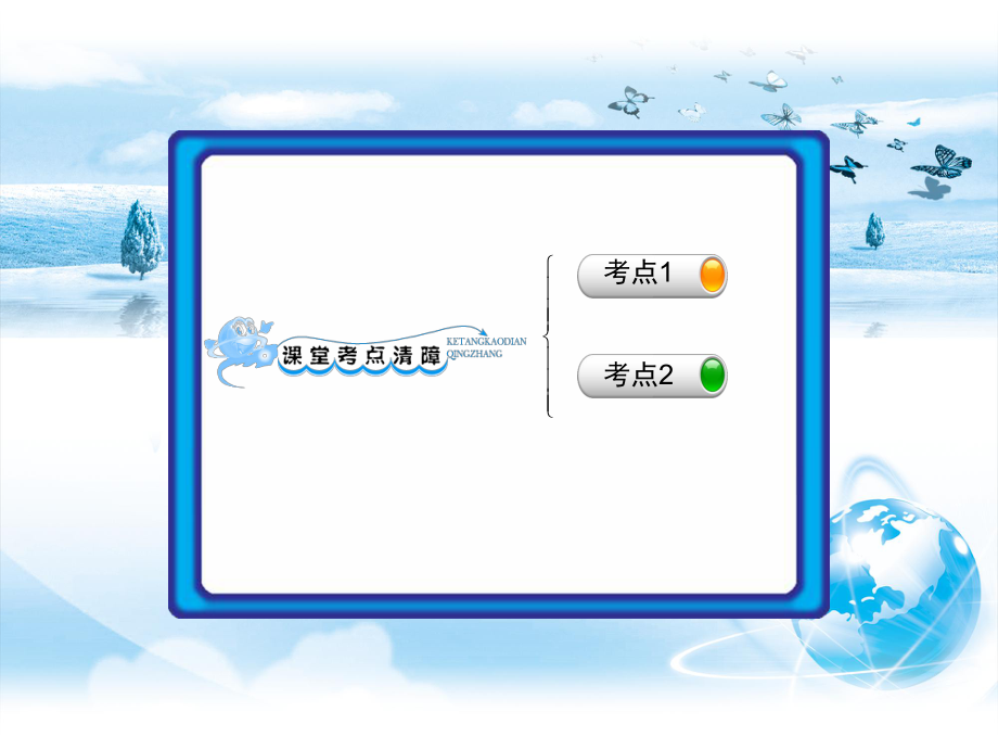 物质的分离、提纯及检验.ppt_第2页