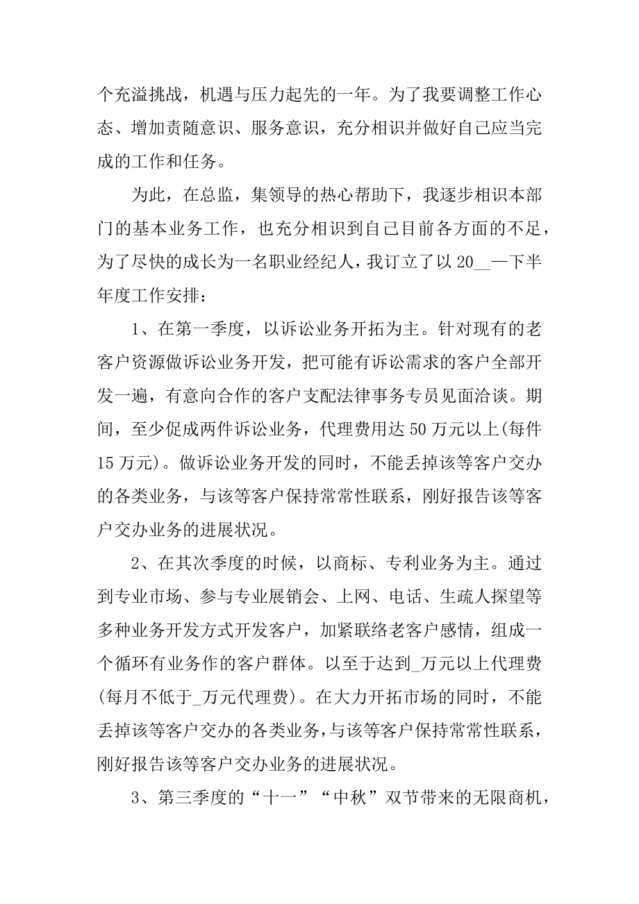 2022销售部门年终总结通用5篇范文.docx_第2页